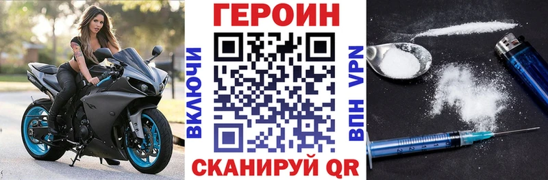 ГЕРОИН афганец  Купить где  Лиски 