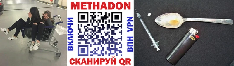 Метадон кристалл  Купить закладки  Лиски 